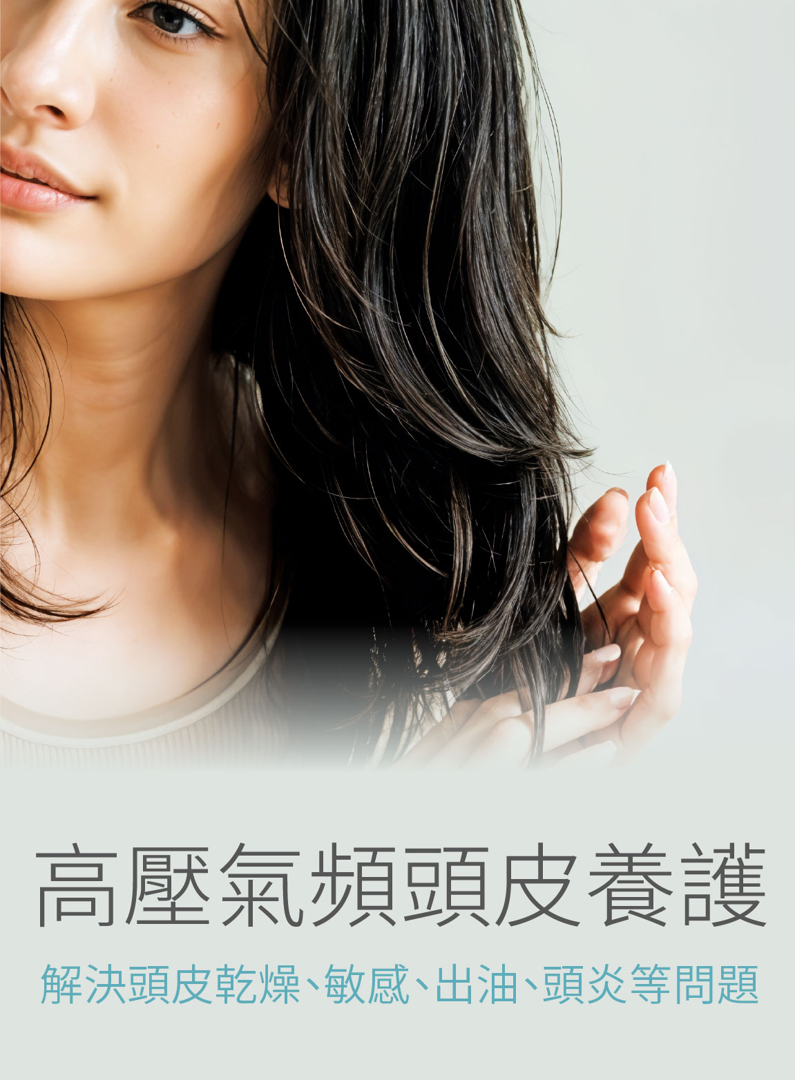 hairhealth高壓氣頻頭皮養護